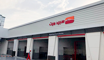 Anti slip coating for service center